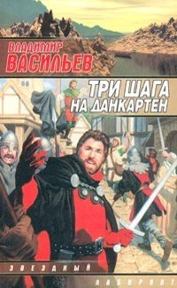 Возвращение в небо