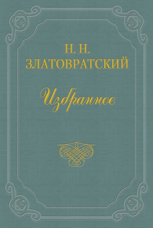 Старые тени