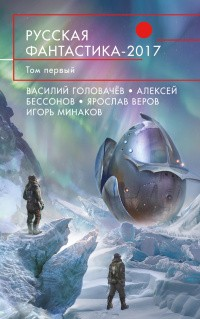 Благословенный мир
