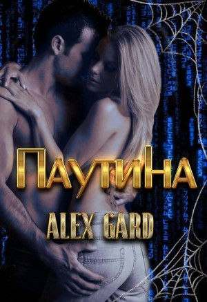 Паутина