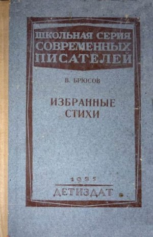 Русские символисты