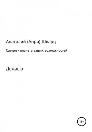 Сатурн – планета ваших возможностей