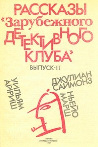 Ру-ру