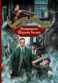 Подрядчик из Норвуда