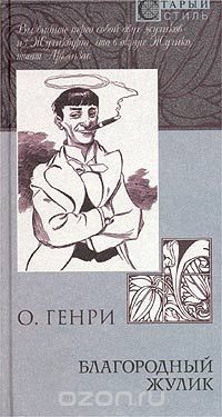 Простаки с Бродвея