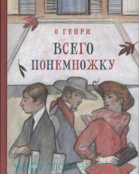 Методы Шемрока Джолнса