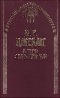 Дневник мистера Пойнтера