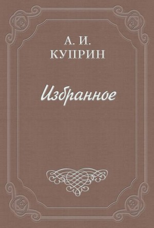 Редиард Киплинг