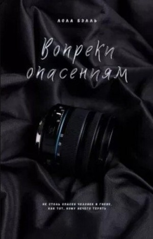 Вопреки опасениям