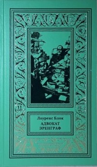Альтернатива Эренграфа