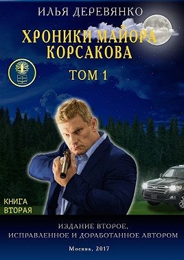 Тихая гавань