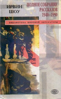 Неслышные голоса