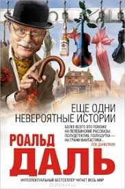 Джеки, Клод и мистер Фиси
