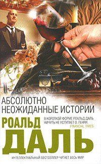 Моя любимая, голубка моя