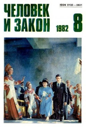 Мужчины и женщины на допросе