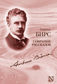 Встреча двух генералов