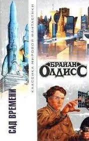 Время человека