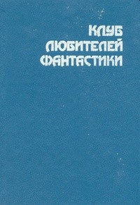 Да здравствует Фрэнк!