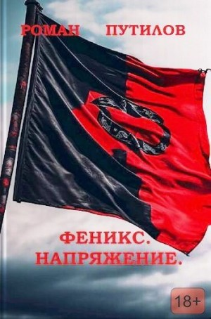 Напряжение