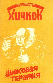 Концы в воду