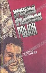 Пока не надоест