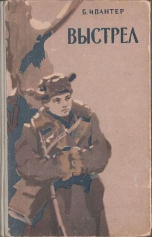 Выстрел