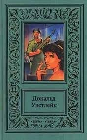 Дьявольщина