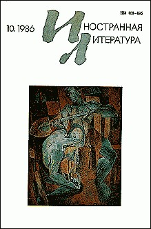 Рассказы американских писателей. Сборник