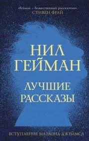 Дело о смерти и мёде
