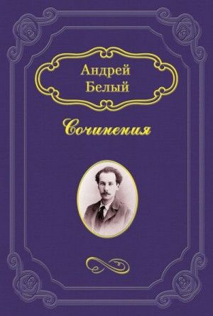 Кубок метелей