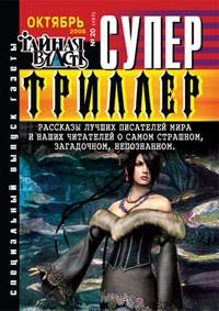 Двенадцатая койка