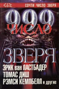 Страстная пятница