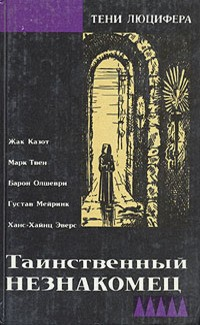 Египетская невеста