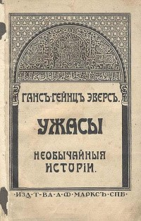 Из дневника померанцевого дерева