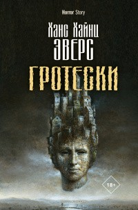 Сердца королей