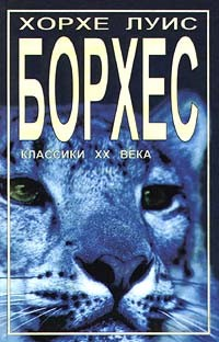 Человек на пороге