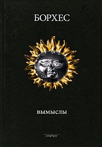 Тайное чудо