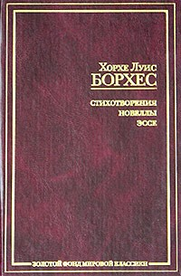 Доктрина циклов