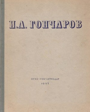 В. Н. Майков