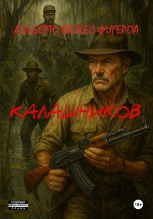 Калашников