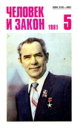 Протокол о мужестве